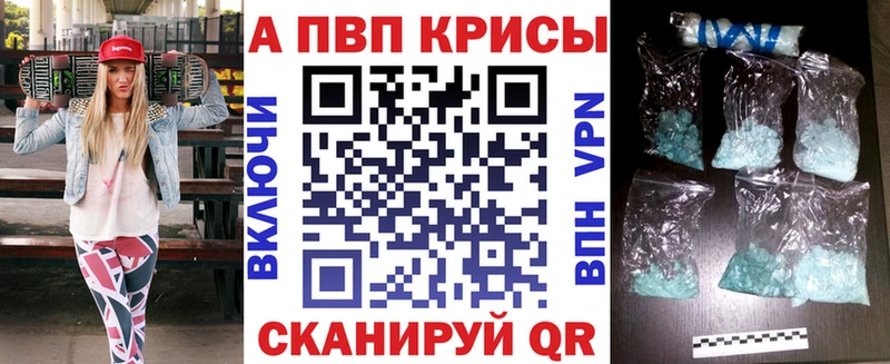 APVP кристаллы  Севастополь 