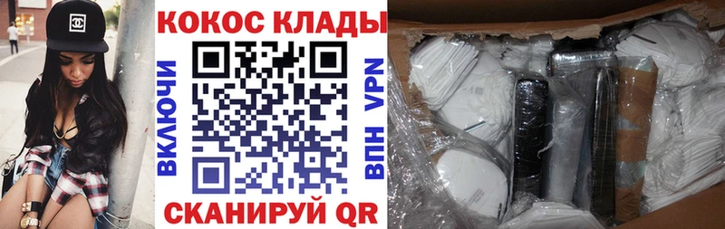 где продают наркотики  Севастополь  Cocaine Fish Scale 