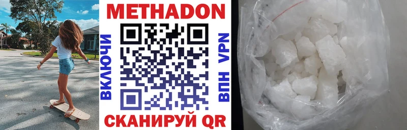 darknet какой сайт  Севастополь  Метадон methadone  купить  сайты 