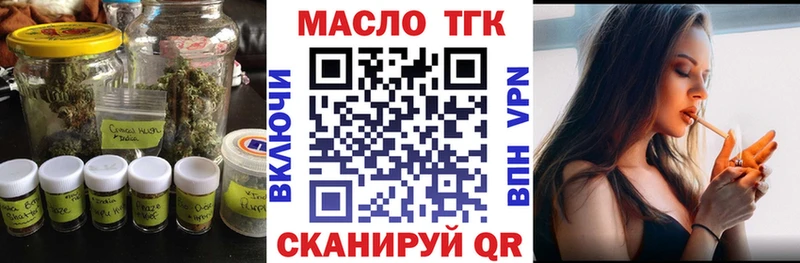 ТГК THC oil  Севастополь 